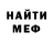 МЕФ кристаллы Dmitry Hattler