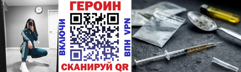 купить закладку  Усмань  Героин VHQ 